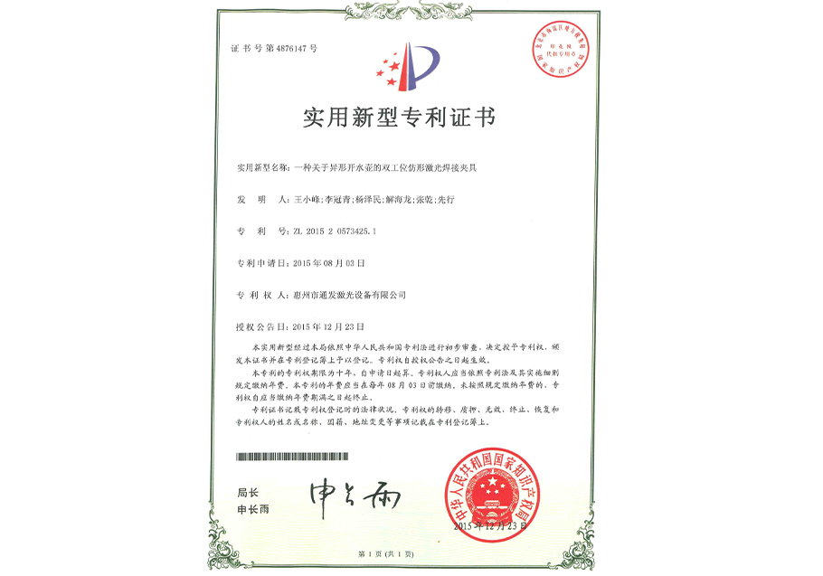 一種關于異形開水壺的雙工位仿形激光焊接夾具